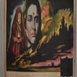 Rare Collectible – MD Gupta
