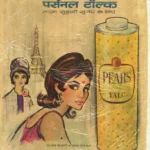 Vintage Advertisement