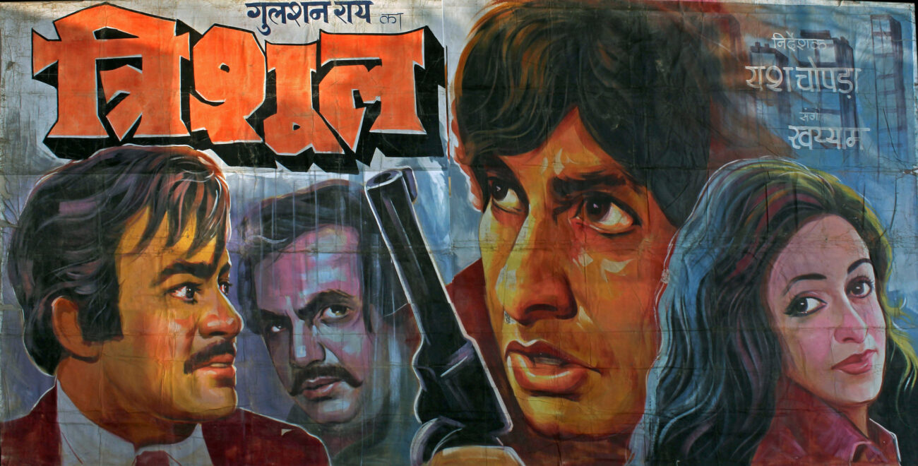 Trishul Hand Painted Banner (1978)
