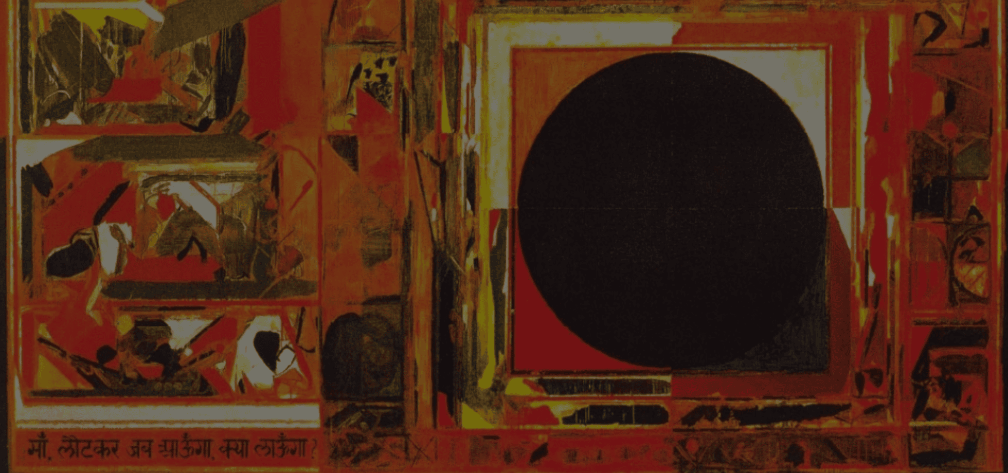 S.H. Raza - A Modern Master, Revisited