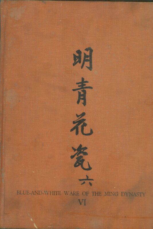 Blue-and-White Ware of the Ming Dynasty: Book VI