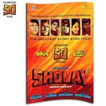 Sholay Collector's Edition Vinyl Record