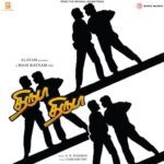Thiruda Thiruda Vinyl Record